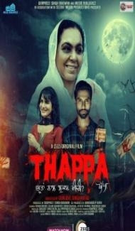 Thappa (2022) Punjabi Movie poster