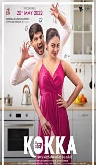 Kokka (2022) Punjabi Movie poster