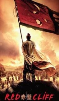Red Cliff (2008) Hindi Dubbed poster