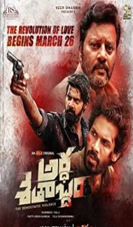 Ardha Shathabdham (2021) South Indian Hindi Dubbed Movie poster