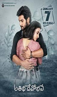 Atithi Devobhava (2022) South Indian Hindi Dubbed Movie poster