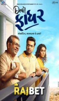 Dear Father (2022) South Indian Hindi Dubbed Movie poster