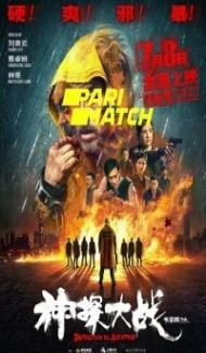 Cold Detective (2022) Hindi Dubbed poster