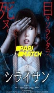 Stare (2020) Hindi Dubbed poster