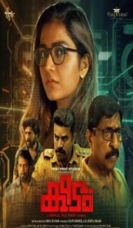 Keedam (2022) South Indian Hindi Dubbed Movie poster