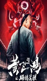 The Rise of Hero (2019) Hindi Dubbed poster