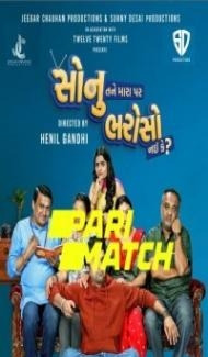 Sonu Tane Mara Par Bharoso Nai Ke (2022) Gujarati Movie poster