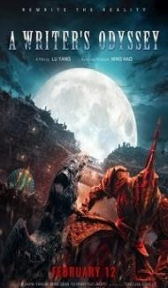 A Writers Odyssey (2021) Hindi Dubbed poster