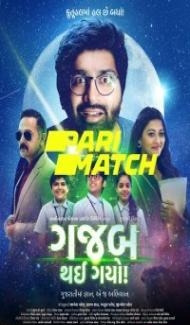 Gajab Thai Gayo (2022) Gujarati Movie poster