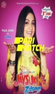 Jaysuk Zdpayo (2022) Gujarati Movie poster