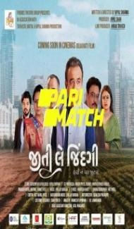 Jiti Le Jindagi (2022) Gujarati Movie poster