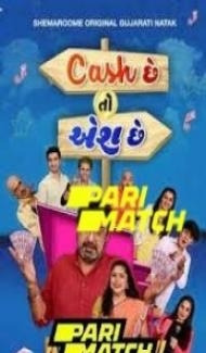 Cash Chhe Toh Aish Chhe (2022) Gujarati Movie poster
