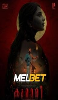 Kumari (2022) South Indian Hindi Dubbed Movie poster