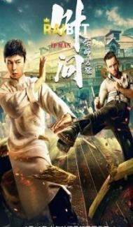 Ip Man The Awakening (2022) Hindi Dubbed poster