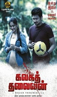 Kalaga Thalaivan (2022) South Indian Hindi Dubbed Movie poster