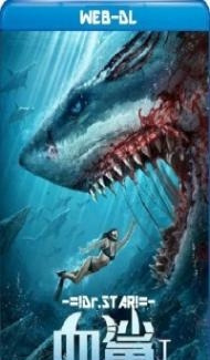 Horror Shark (2020) Hindi Dubbed poster