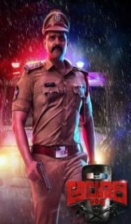 Alluri (2022) South Indian Hindi Dubbed Movie poster