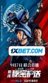 Defense Secret Escort (2022) Hindi Dubbed poster