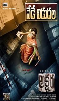 Akshara (2021) South Indian Hindi Dubbed Movie poster