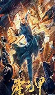 Fearless Kung Fu King (2020) Hindi Dubbed poster