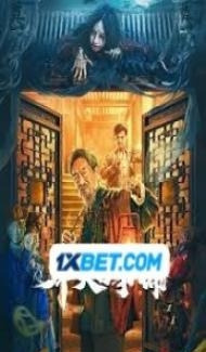 The Funeral Supplies Shop in Fengtian (2022) Hindi Dubbed poster