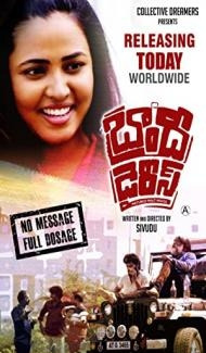 Sivudu (2021) South Indian Hindi Dubbed Movie poster