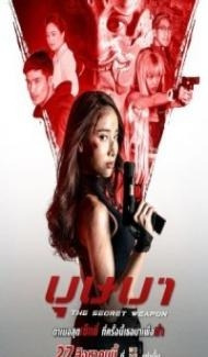 The Secret Weapon (2021) Hindi Dubbed poster