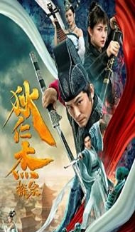 Di Renjie Flying Head Rakshasa (2020) Hindi Dubbed poster