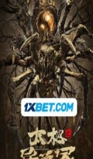 Taichis Beast Mound (2022) Hindi Dubbed poster