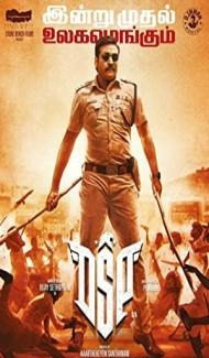 DSP (2022) South Indian Hindi Dubbed Movie poster