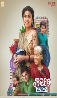 Kutch Express (2023) Gujarati Movie poster