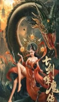 Seven Swords (2022) Hindi Dubbed poster