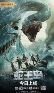 King Serpent Island (2021) Hindi Dubbed poster