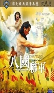 Boxer Rebellion (1976) Hindi Dubbed poster