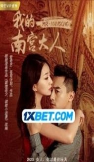 Mr Nangong (2019) Hindi Dubbed poster