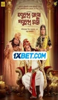 Hobu Chandra Raja Gobu Chandra Montri (2021) Hindi Dubbed poster