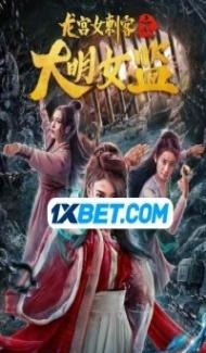 Dragon Palace Female Assassin (2019) Hindi Dubbed poster