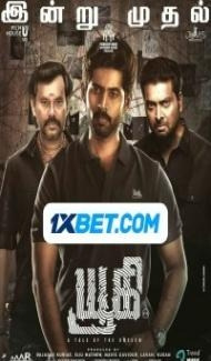 Yugi (2022) South Indian Hindi Dubbed Movie poster