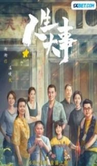 Funeral Family (2022) Hindi Dubbed poster