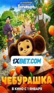 Cheburashka (2023) Hindi Dubbed poster