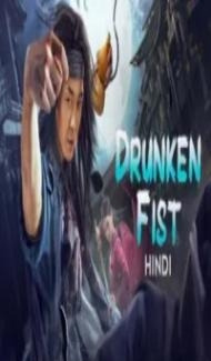Drunken Fist (2021) Hindi Dubbed poster