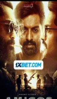 Amigos (2023) South Indian Hindi Dubbed Movie poster