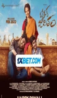 Kanam (2022) South Indian Hindi Dubbed Movie poster