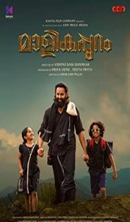 Malikappuram (2022) South Indian Hindi Dubbed Movie poster