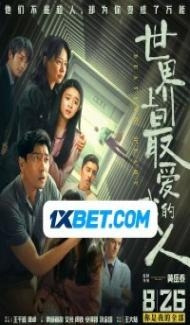 Beating Heart (2022) Hindi Dubbed poster