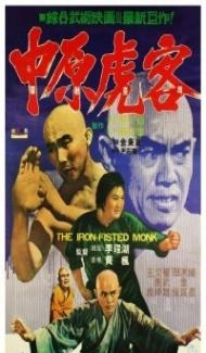 The Iron-Fisted Monk (1977) Hindi Dubbed poster