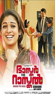 Bhaskar the Rascal (2015) South Indian Hindi Dubbed Movie poster