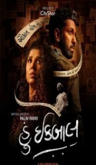 Hun Iqbal (2023) Gujarati Movie poster