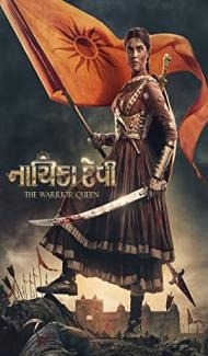 Nayika Devi The Warrior Queen (2022) Gujarati Movie poster