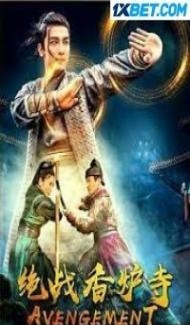 Avengement (2021) Hindi Dubbed poster